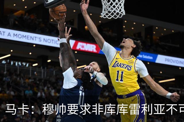 马卡：穆帅要求非库库雷利亚不可，皇马7000万欧报价48小时敲定